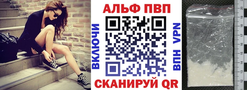 Alpha PVP кристаллы  где можно купить   Шенкурск 
