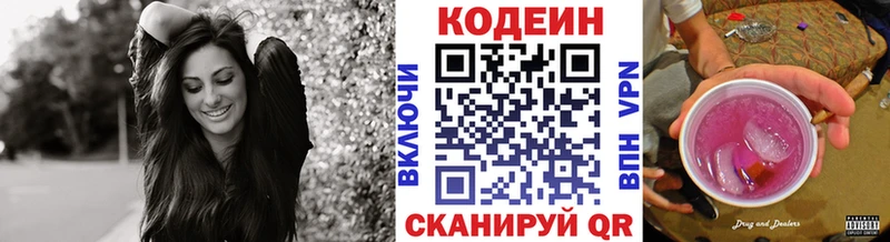 Codein Purple Drank  Шенкурск 