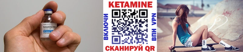 КЕТАМИН ketamine  Шенкурск 