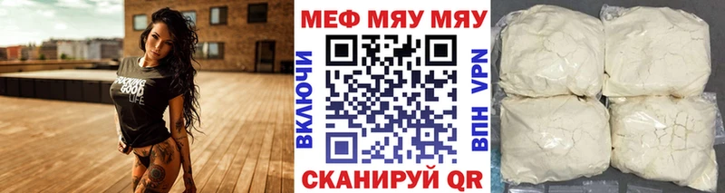 KRAKEN ТОР  купить наркотик  Шенкурск  МЕФ мука 