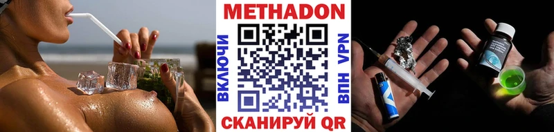 Метадон VHQ  mega вход  Шенкурск 