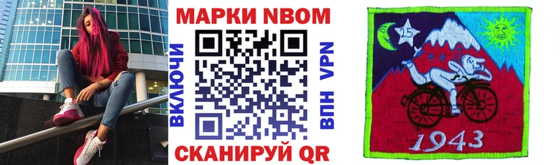 Марки N-bome 1,5мг  как найти   Шенкурск 